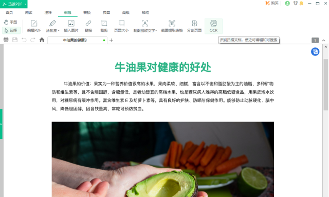 顶尖识别技术的OCR能力